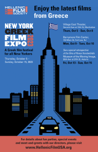 2023 NEW YORK GREEK FILM EXPO